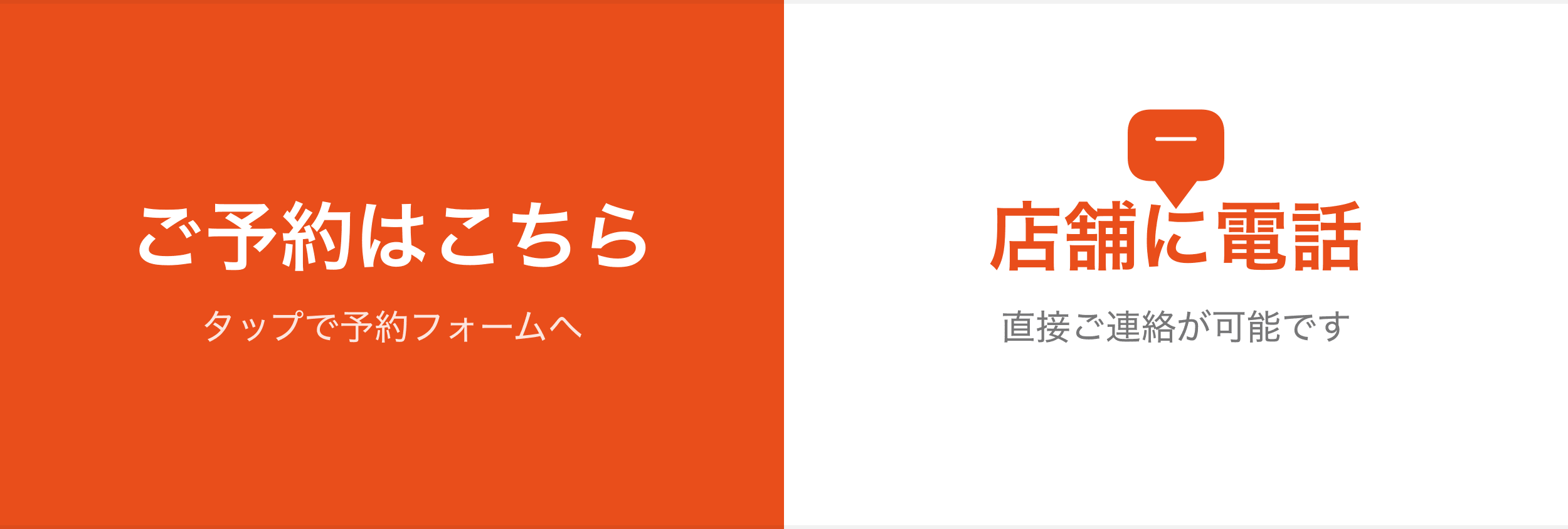 リッチメニューのプレビュー画像。